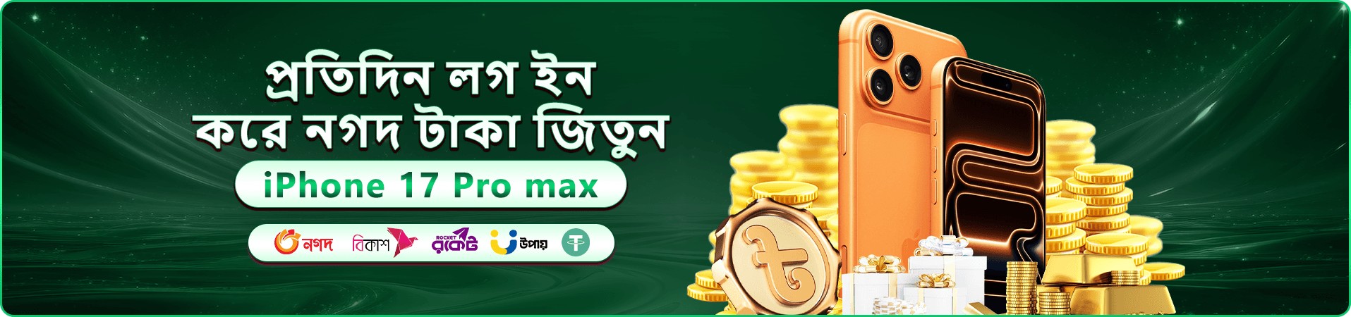 1xbet app download অ্যাপ ডাউনলোড ব্যানার